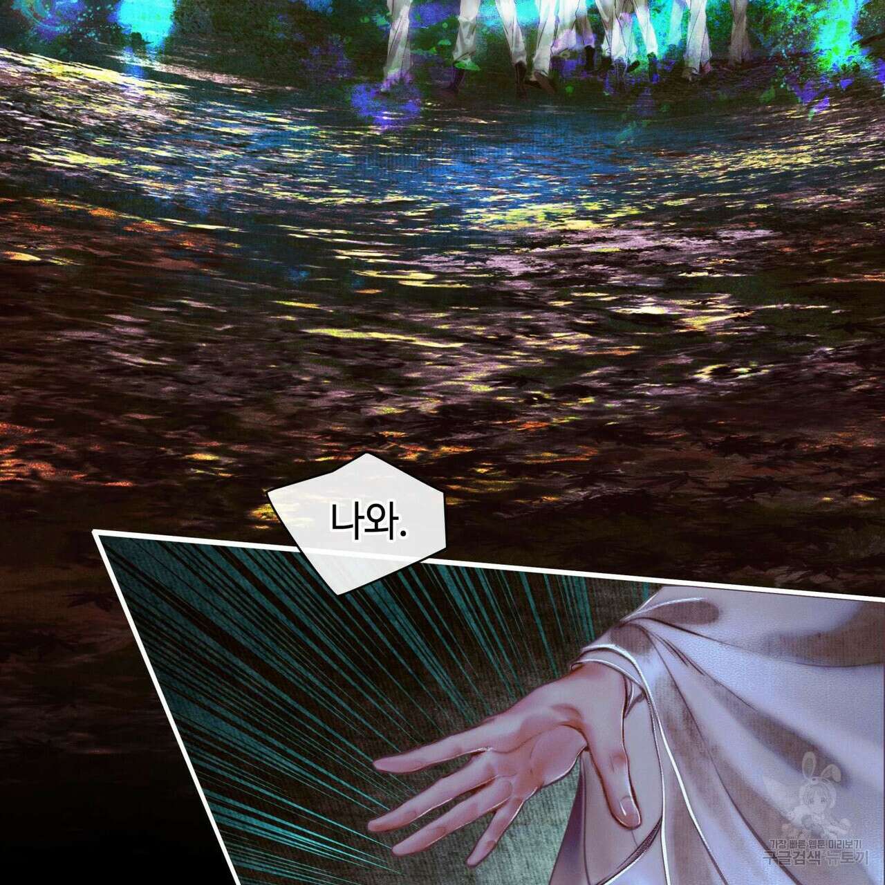 천관사복 12화 5
