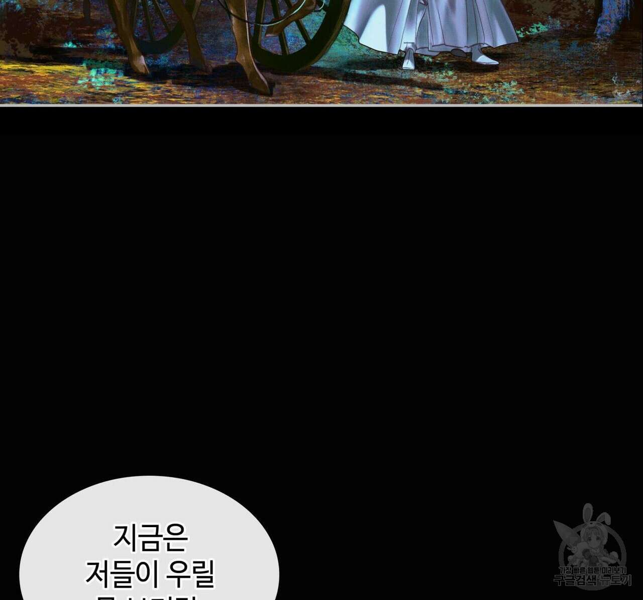 천관사복 12화 8