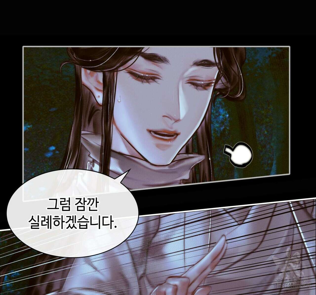 천관사복 12화 14