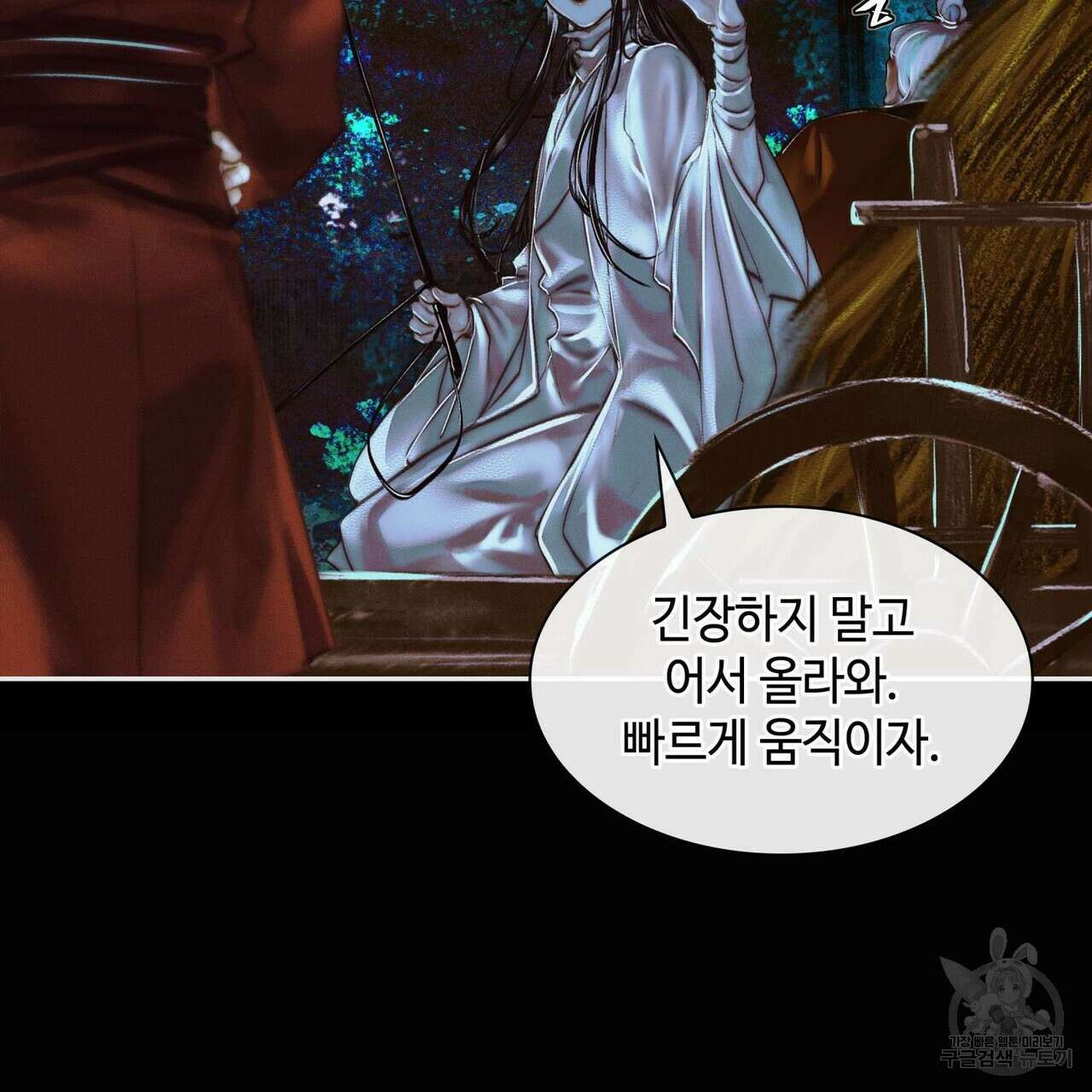 천관사복 12화 17