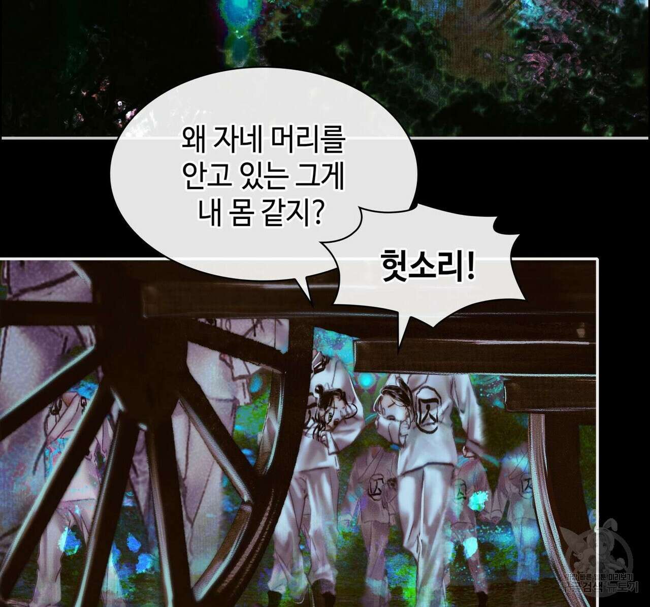 천관사복 12화 22