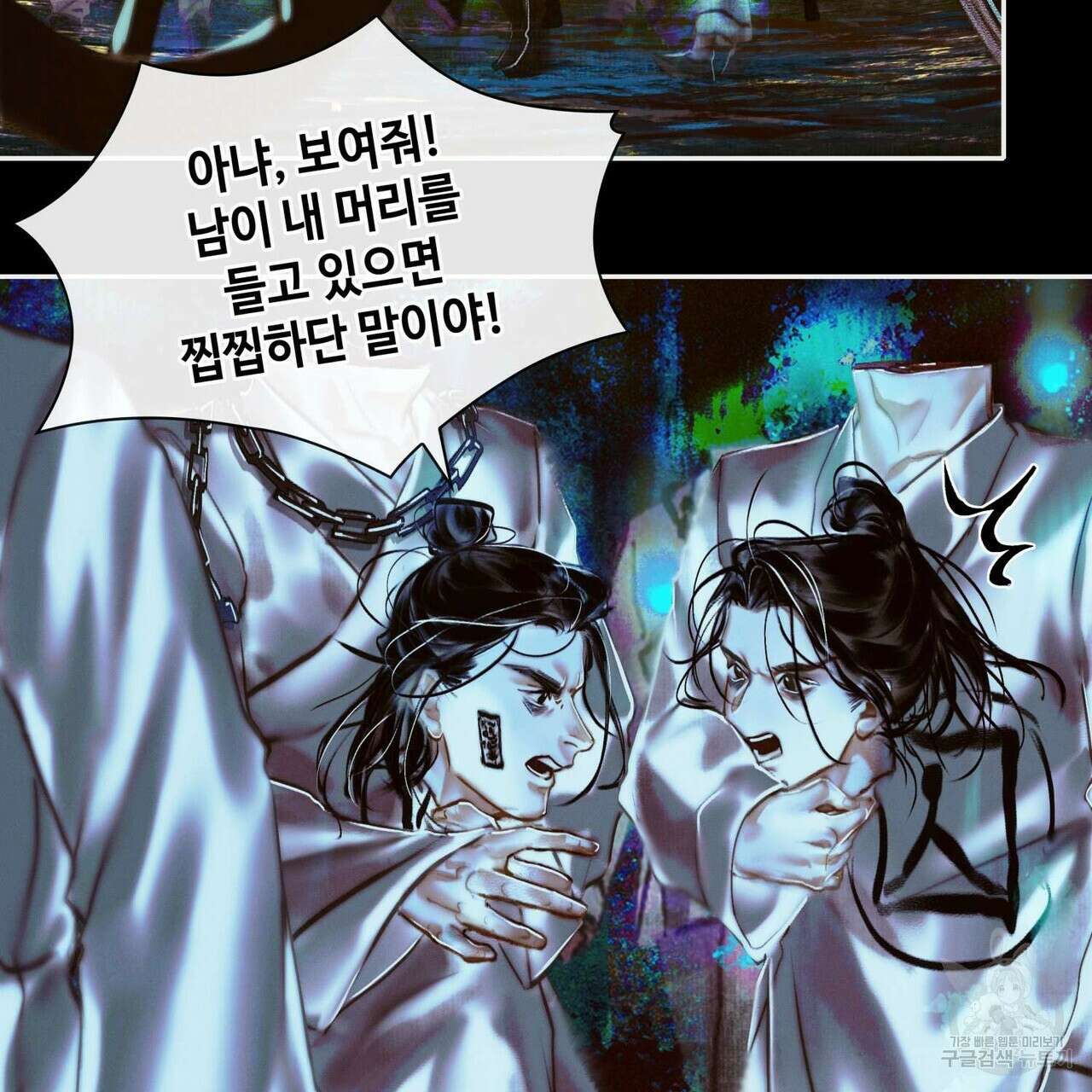 천관사복 12화 23