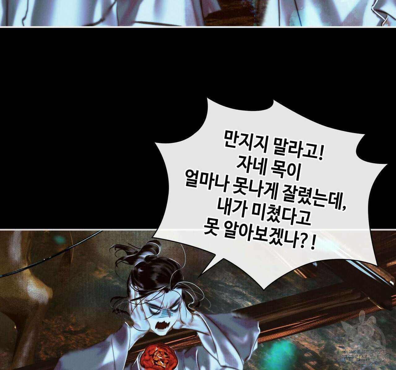 천관사복 12화 24
