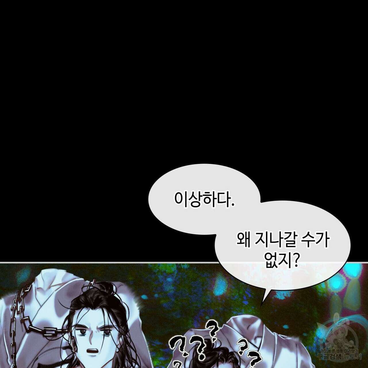 천관사복 12화 27