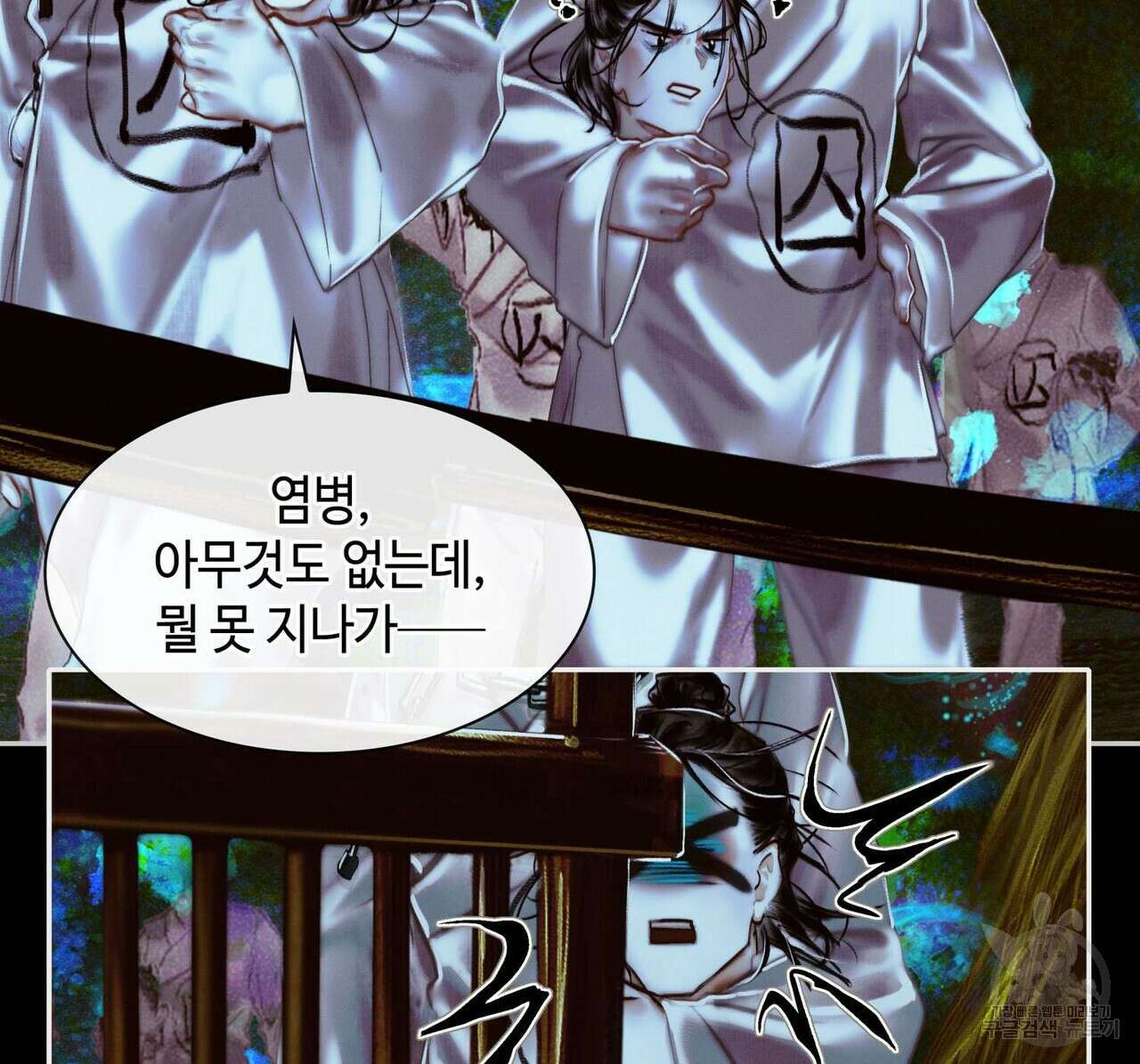 천관사복 12화 28