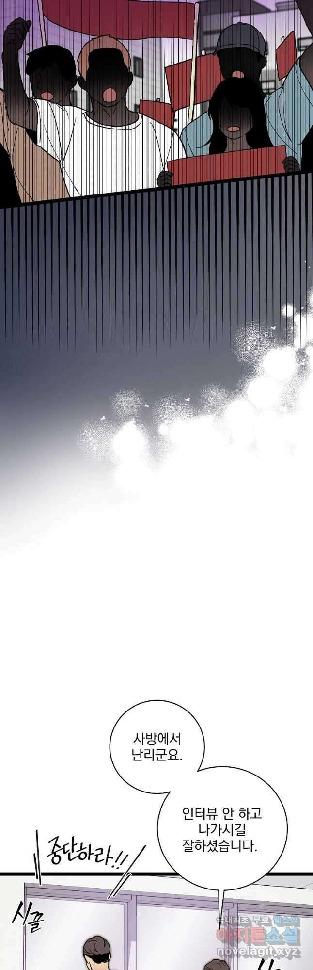 나 혼자 천재 DNA 99화 3