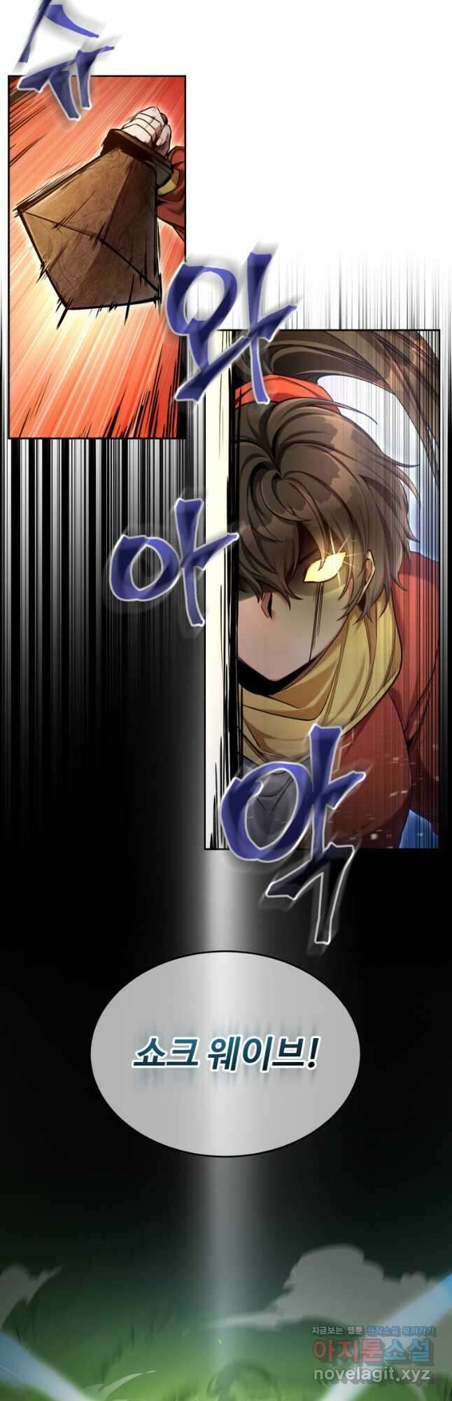 만렙으로 사는 법 50화 10