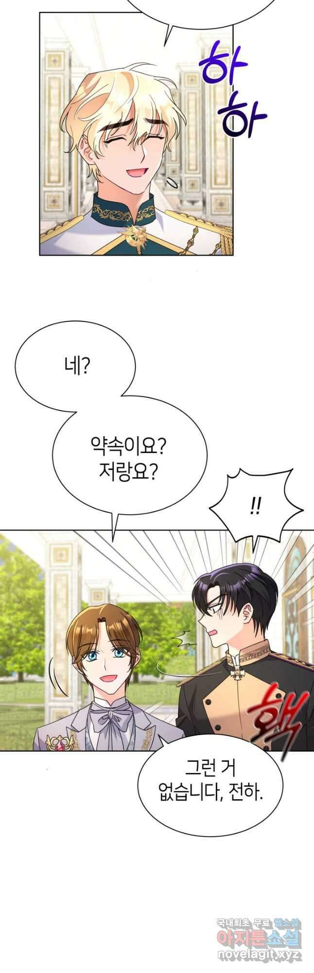 과보호 아가씨 41화 8
