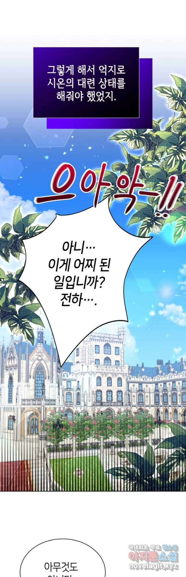 과보호 아가씨 41화 9