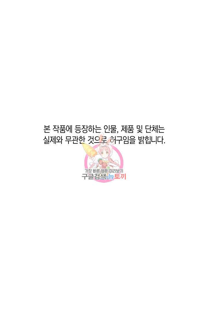 위시(WISH) 33화 1