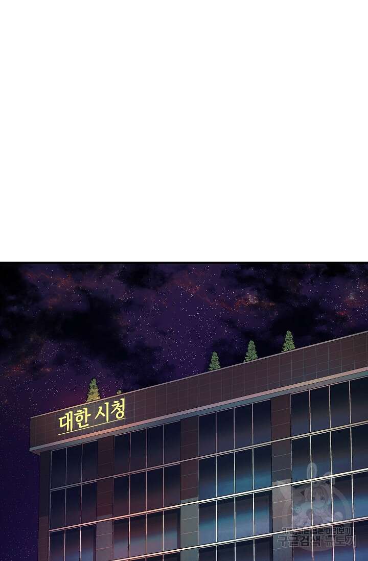 위시(WISH) 33화 2
