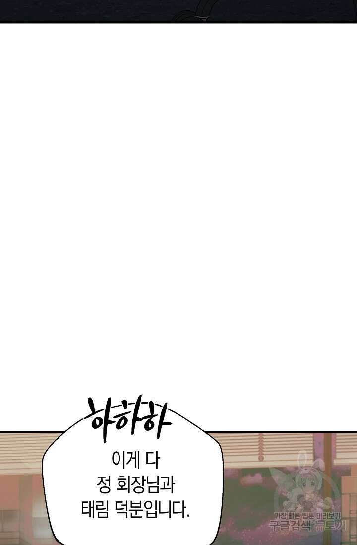 위시(WISH) 33화 6