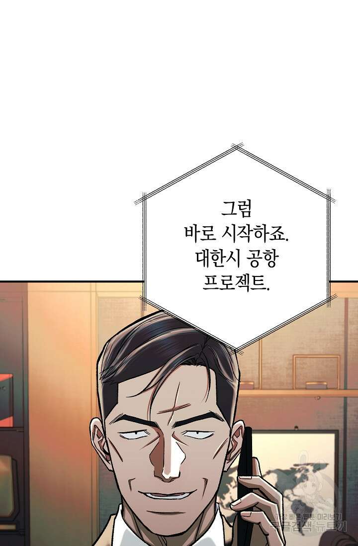 위시(WISH) 33화 10