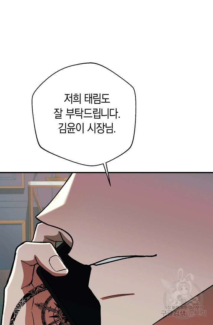 위시(WISH) 33화 16
