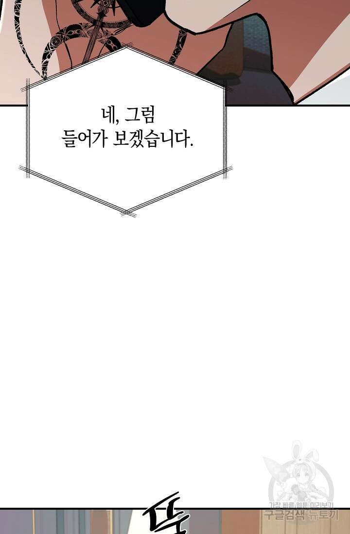 위시(WISH) 33화 17