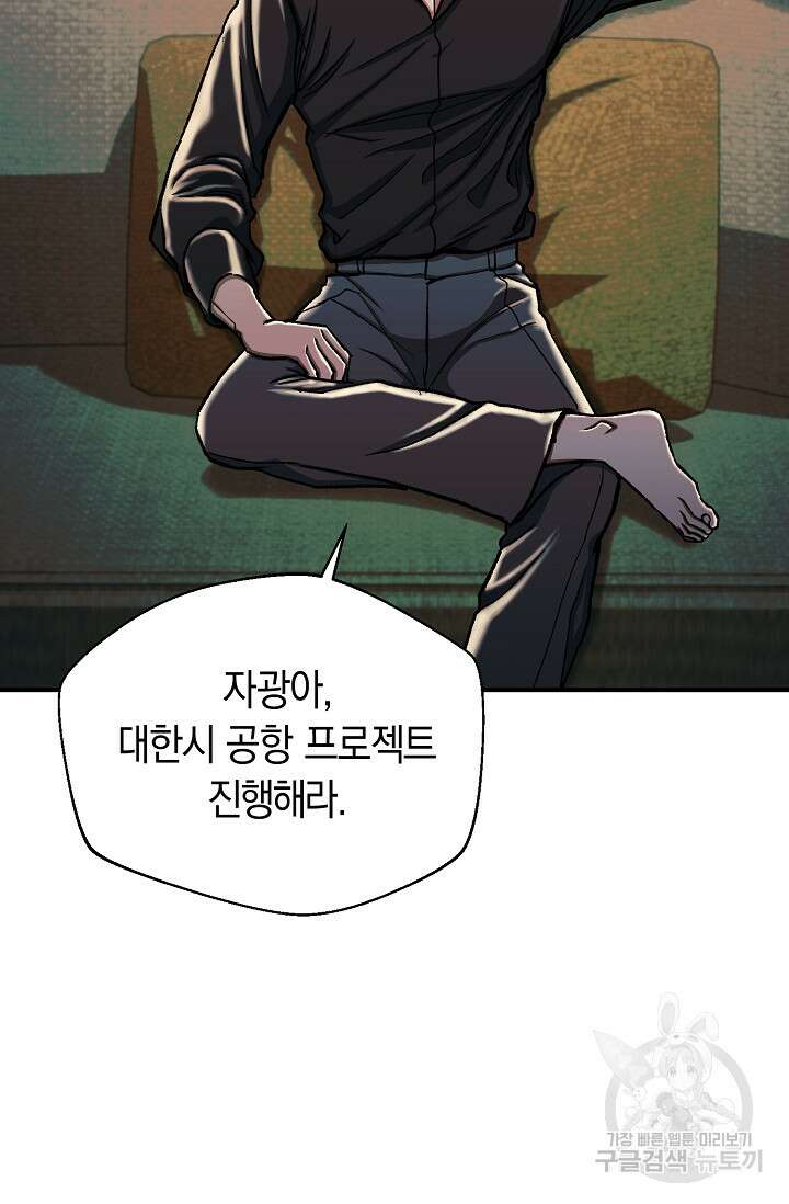 위시(WISH) 33화 20