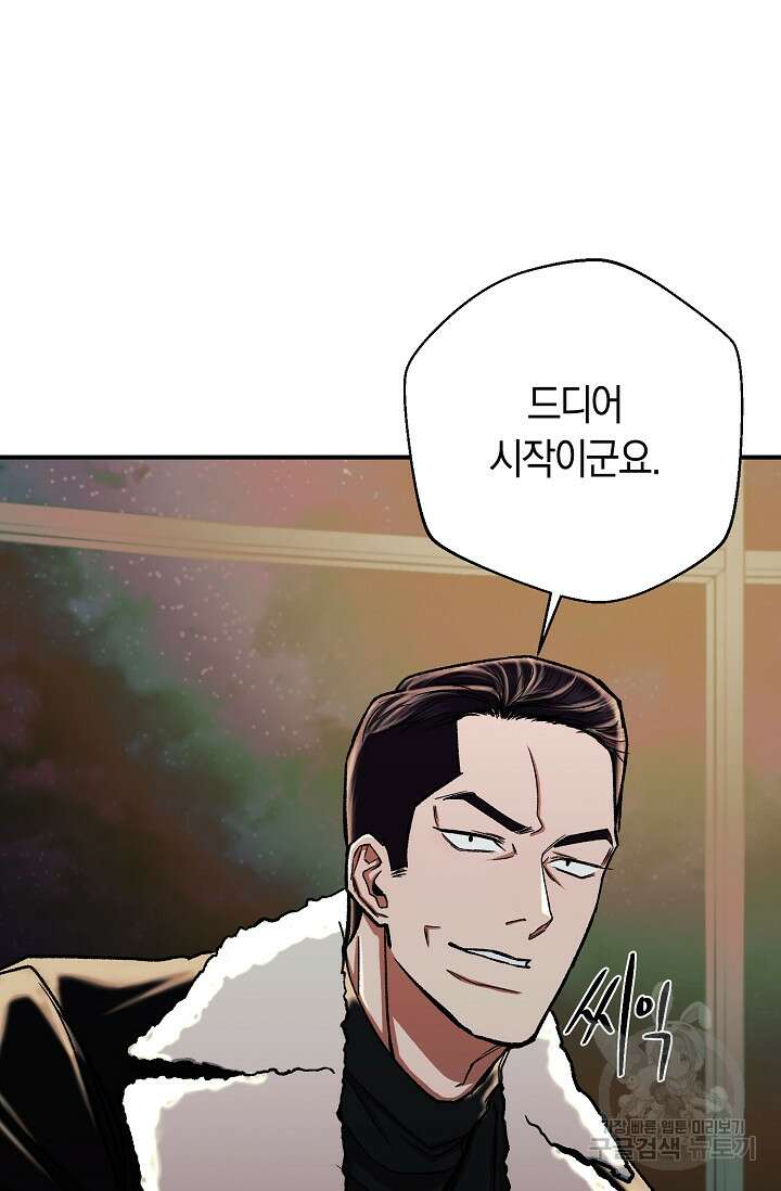 위시(WISH) 33화 21
