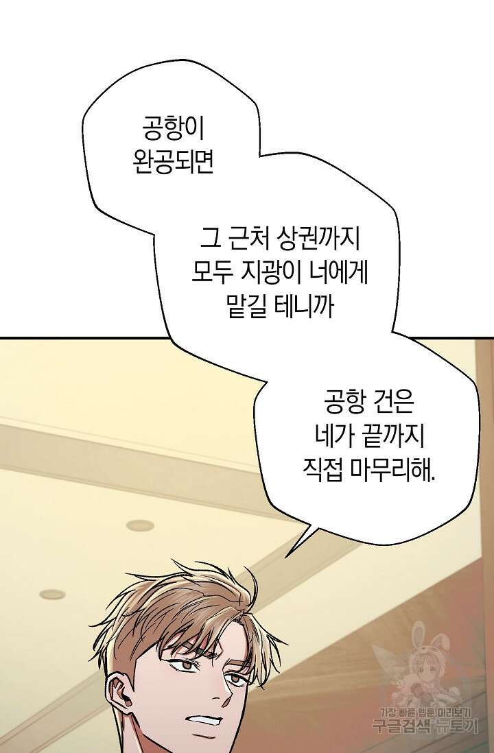 위시(WISH) 33화 25