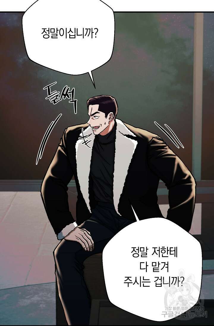 위시(WISH) 33화 27