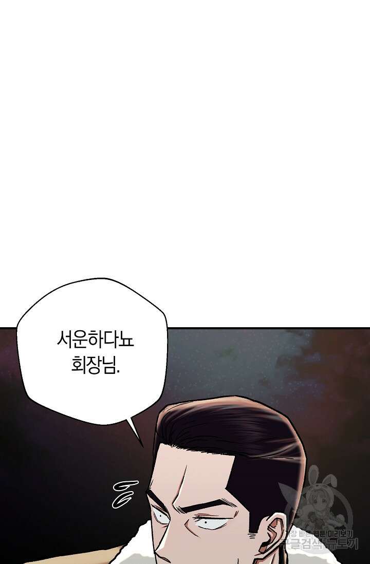 위시(WISH) 33화 30