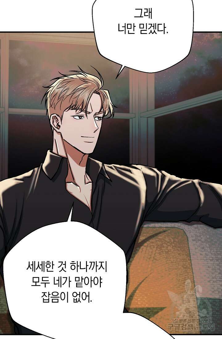 위시(WISH) 33화 32