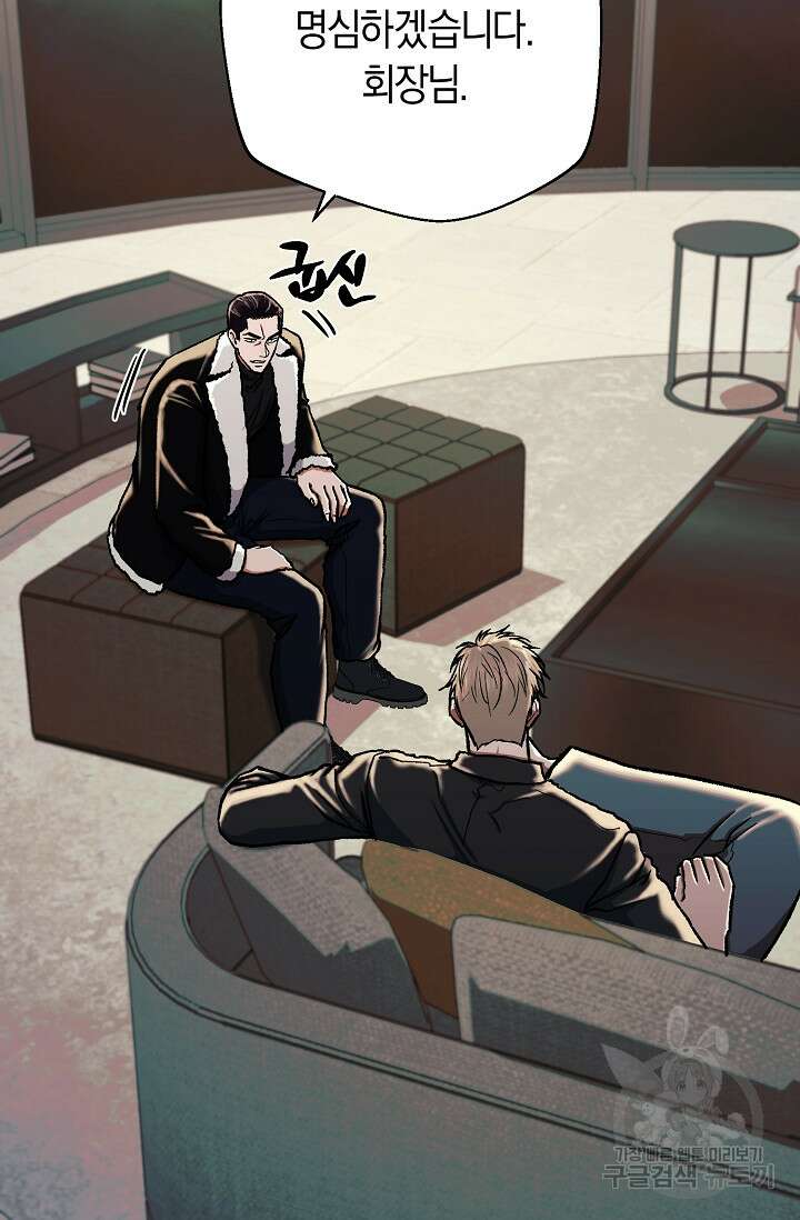 위시(WISH) 33화 34