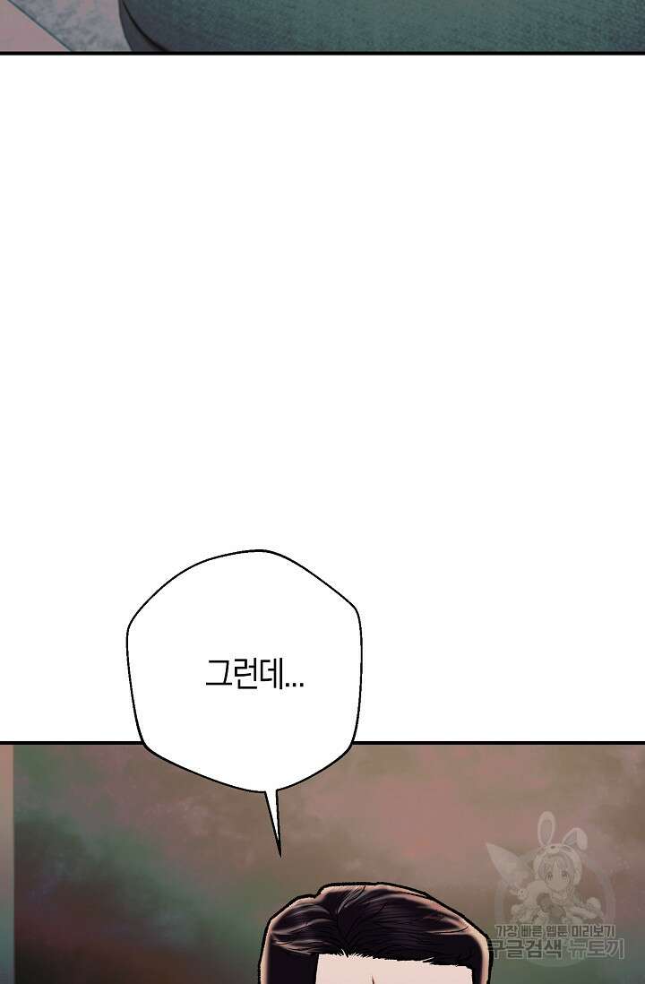 위시(WISH) 33화 35