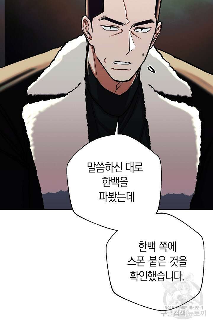 위시(WISH) 33화 36