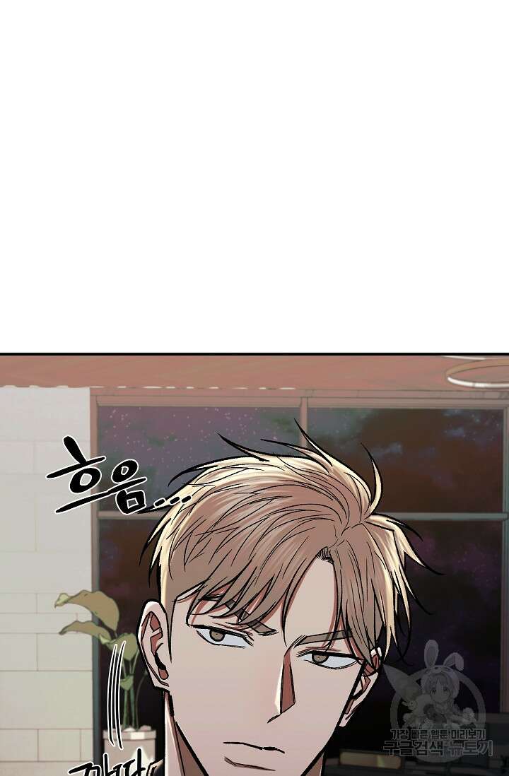 위시(WISH) 33화 37