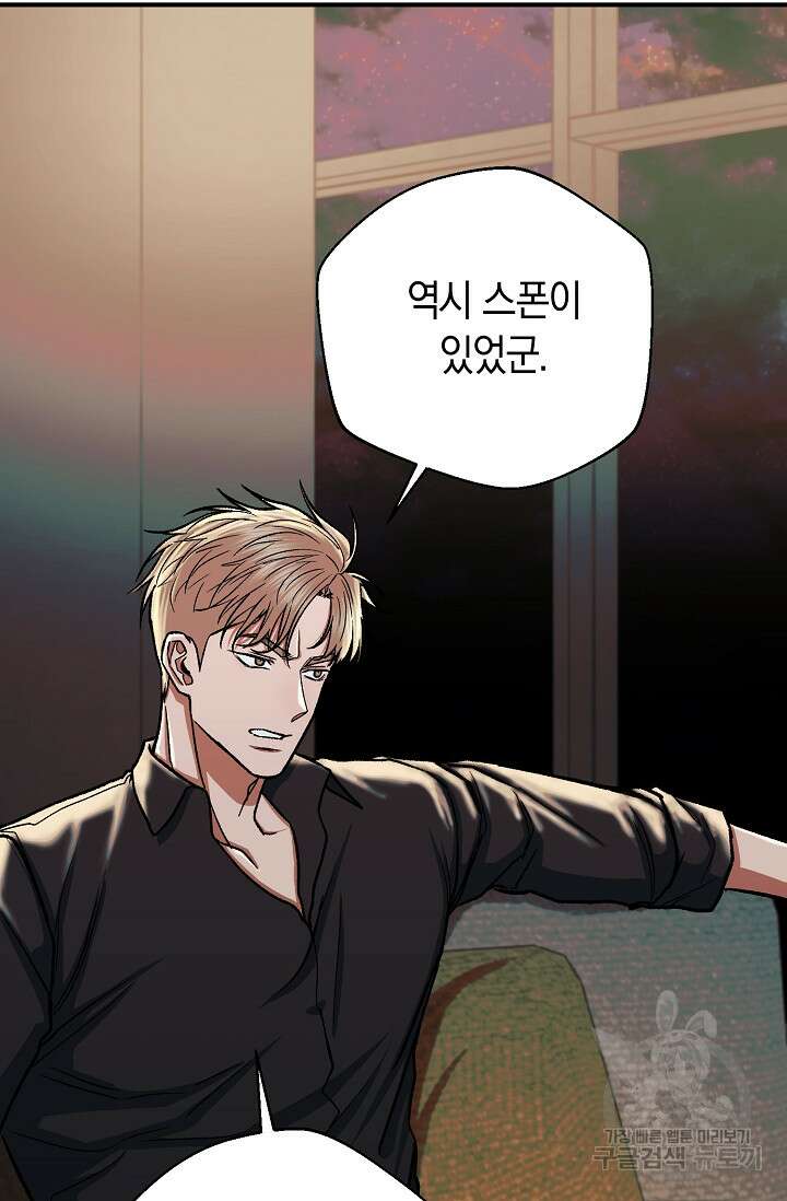 위시(WISH) 33화 39