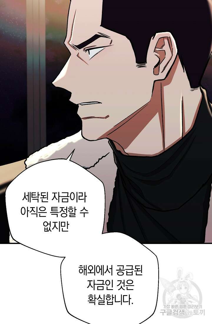 위시(WISH) 33화 41