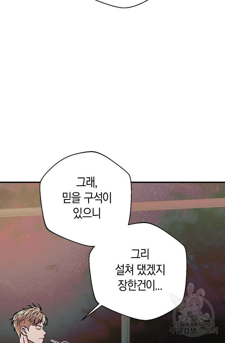 위시(WISH) 33화 42