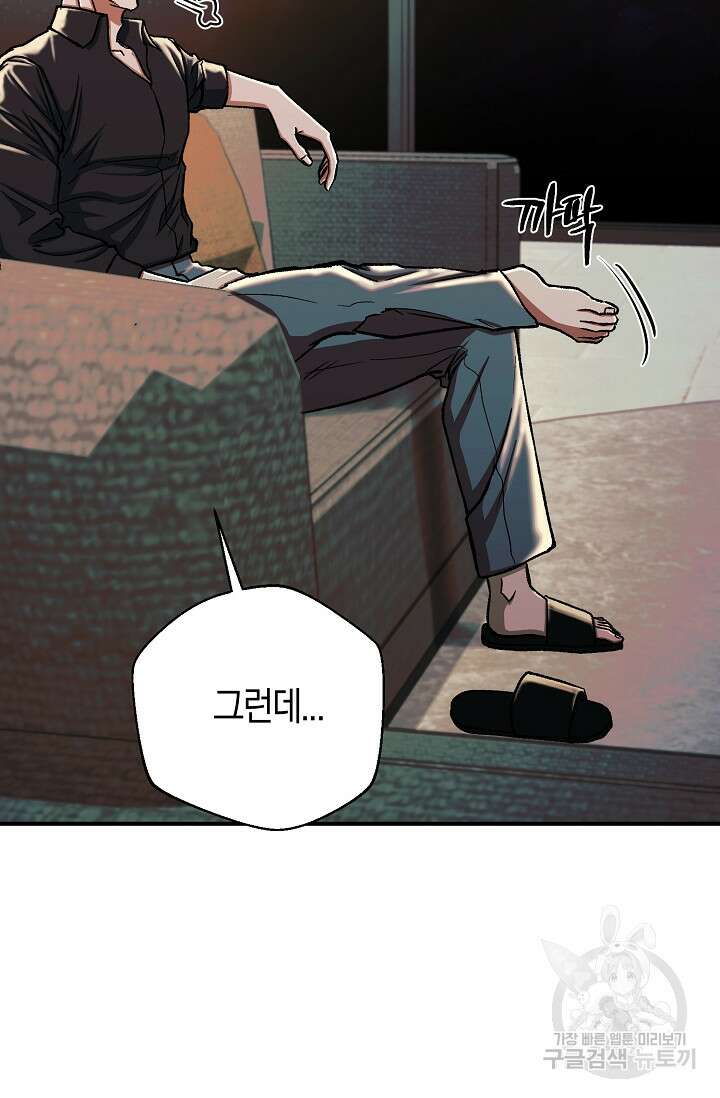 위시(WISH) 33화 43
