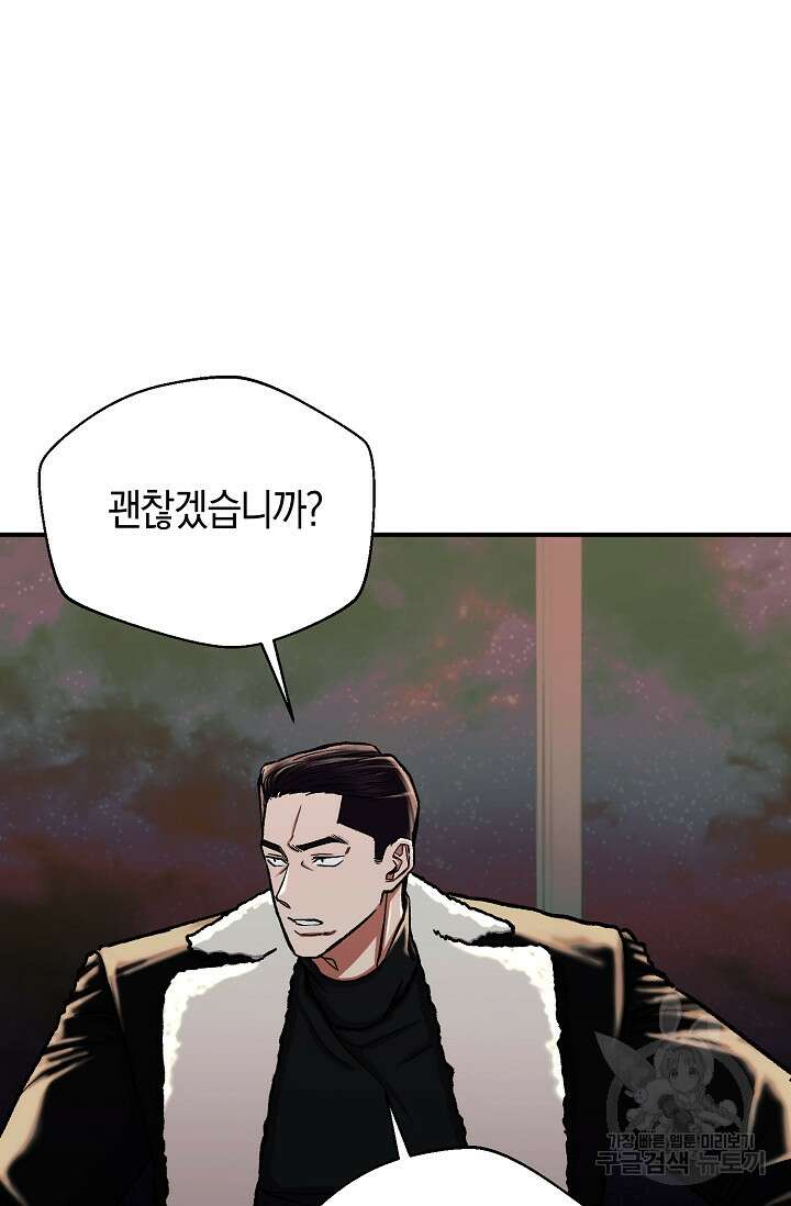 위시(WISH) 33화 49
