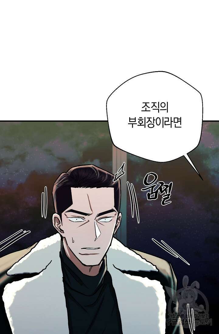 위시(WISH) 33화 54