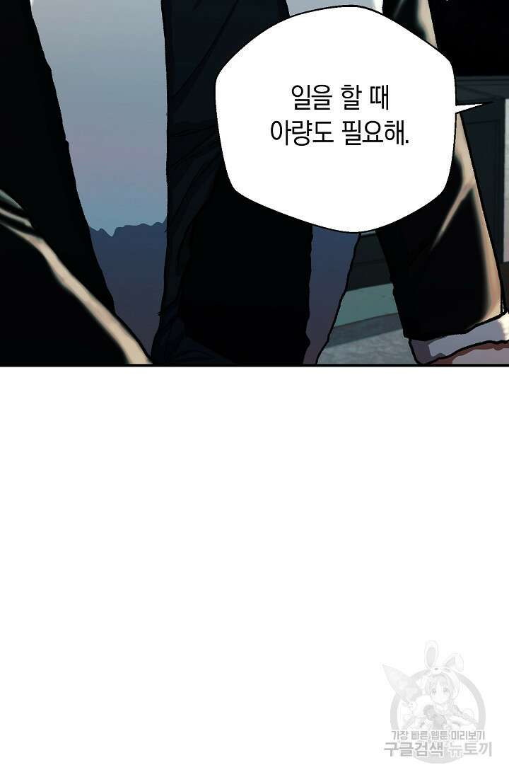 위시(WISH) 33화 55