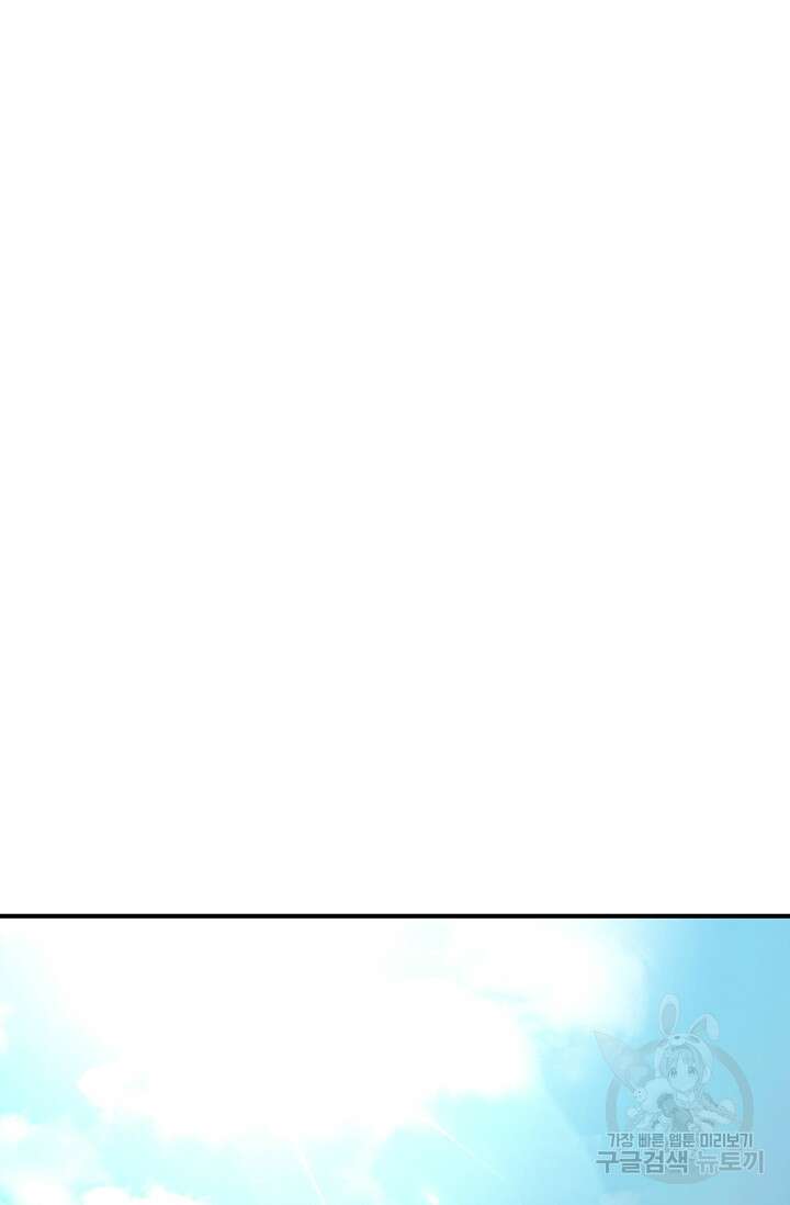위시(WISH) 33화 66