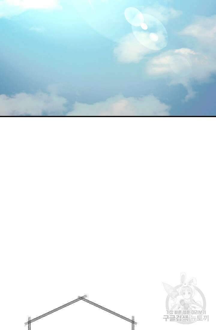 위시(WISH) 33화 67