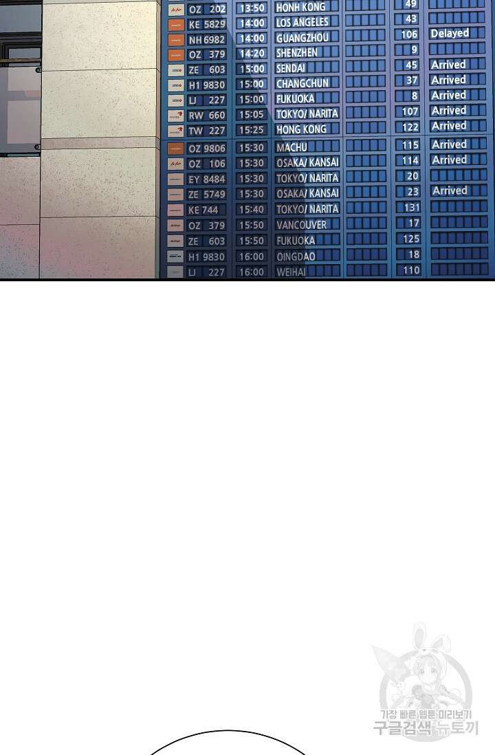 위시(WISH) 33화 70
