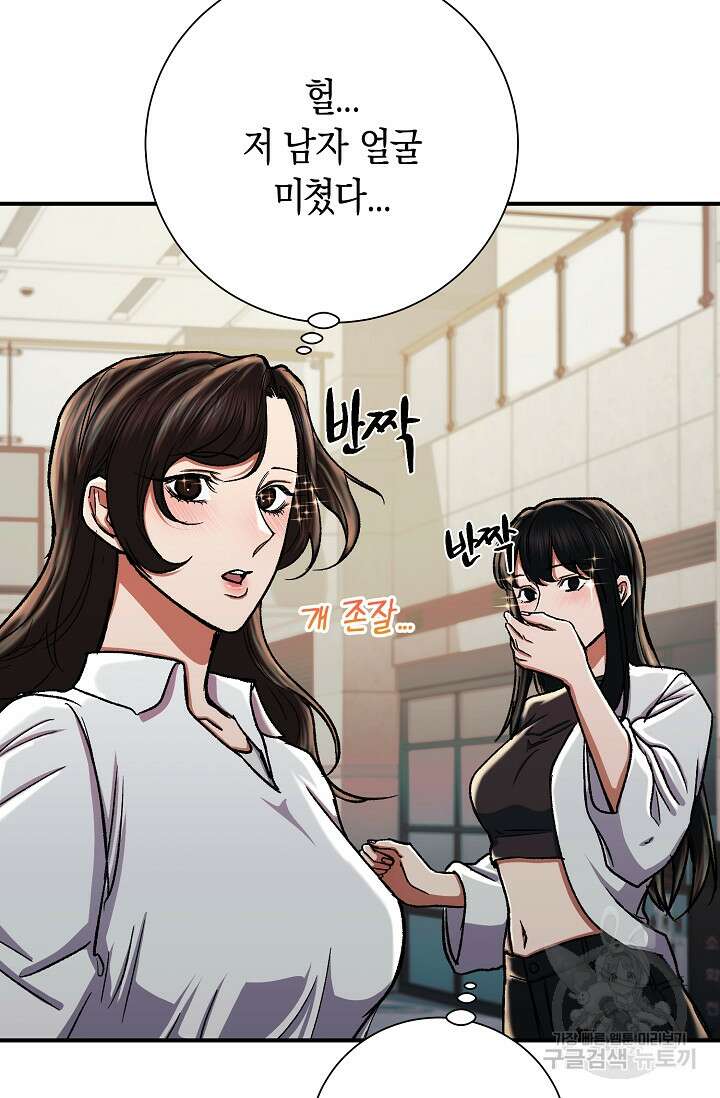 위시(WISH) 33화 71