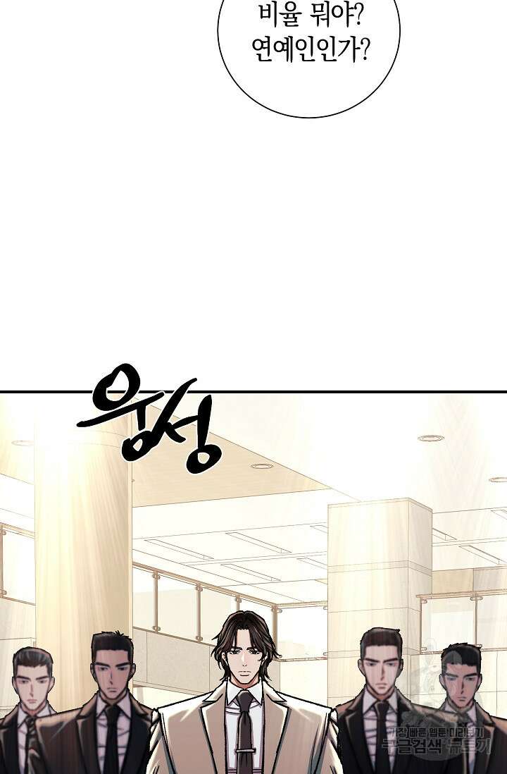 위시(WISH) 33화 72