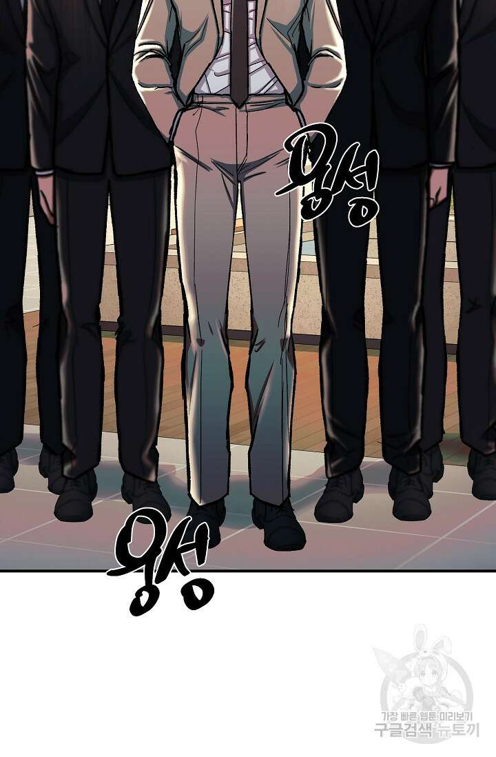 위시(WISH) 33화 73