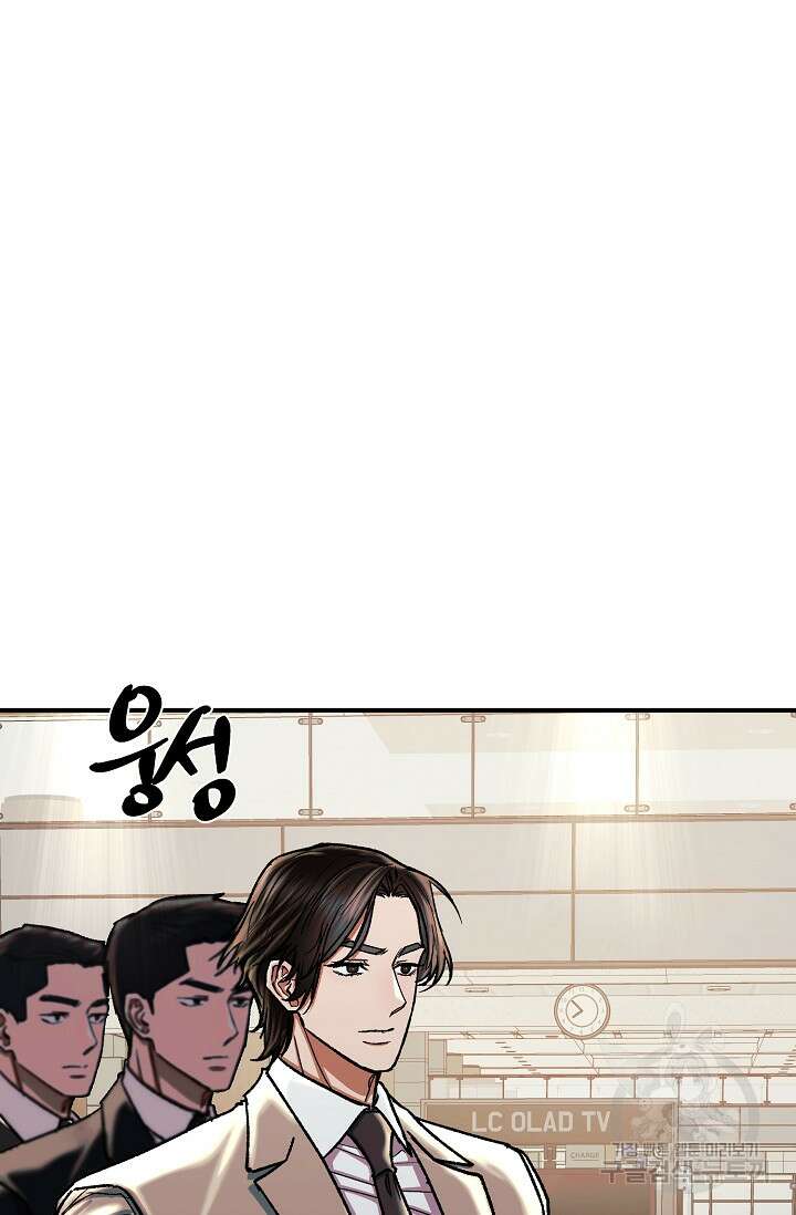 위시(WISH) 33화 74