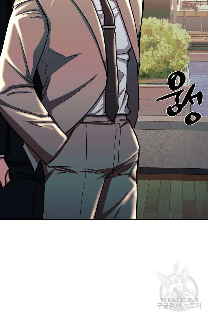위시(WISH) 33화 75
