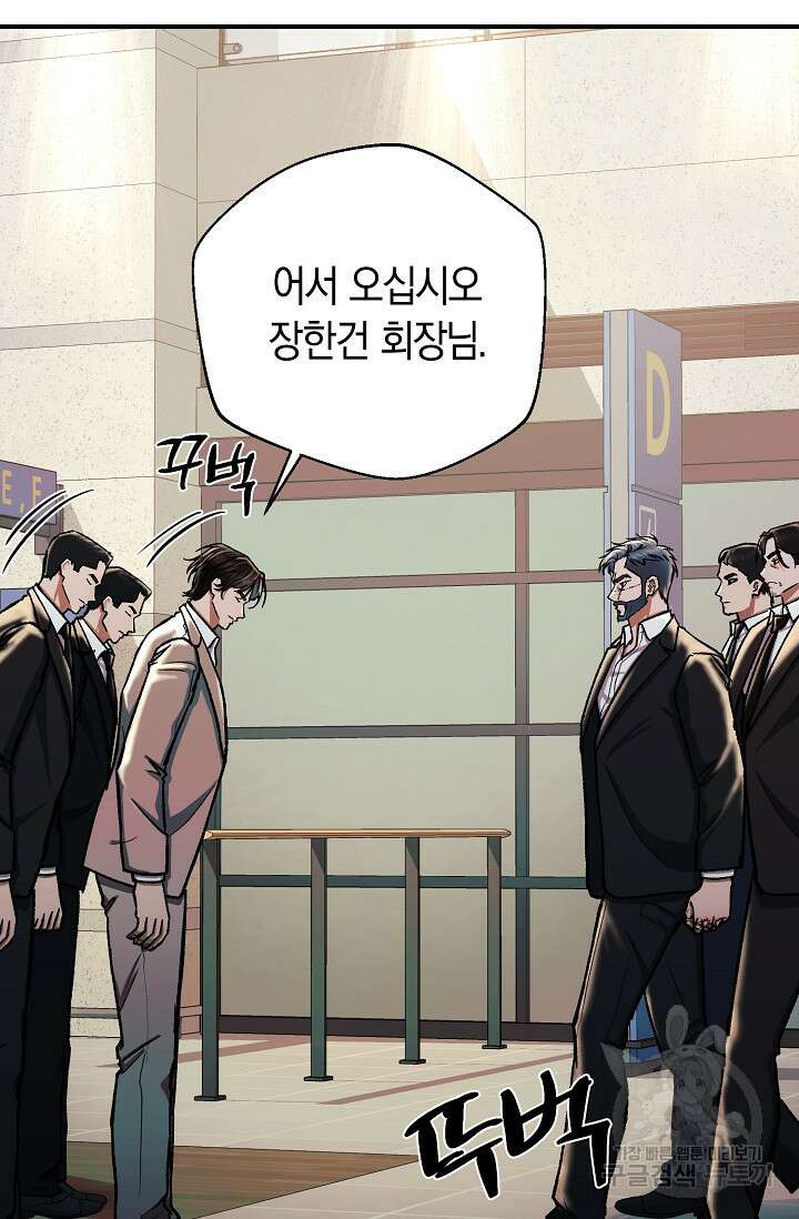 위시(WISH) 33화 80
