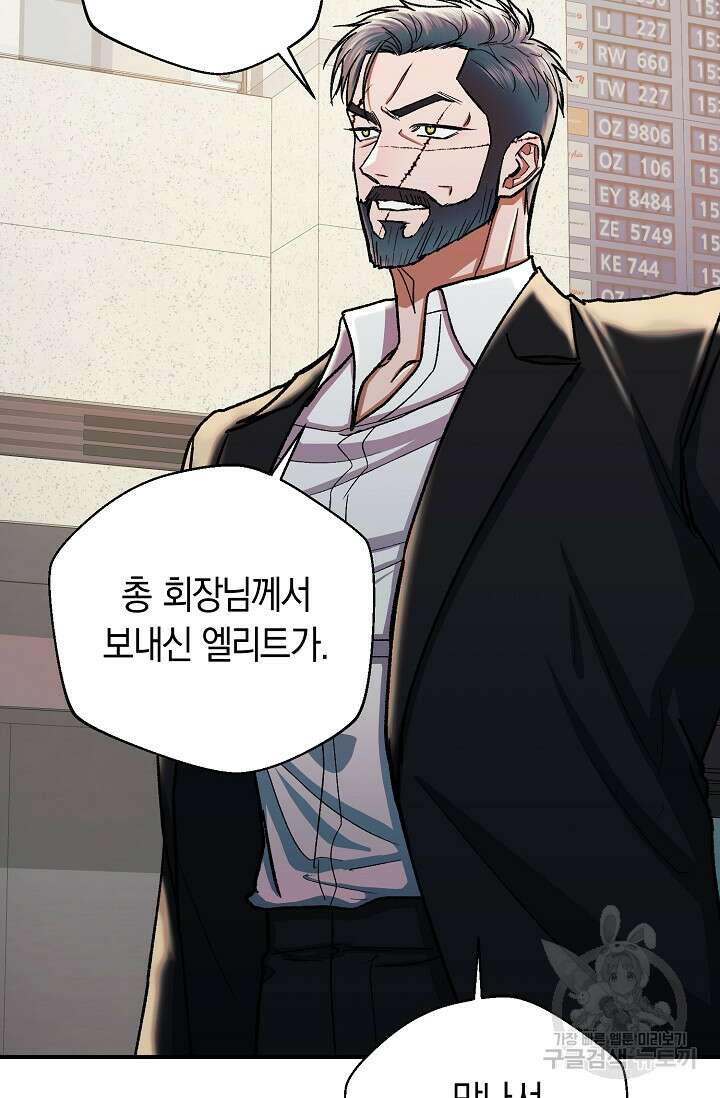 위시(WISH) 33화 82