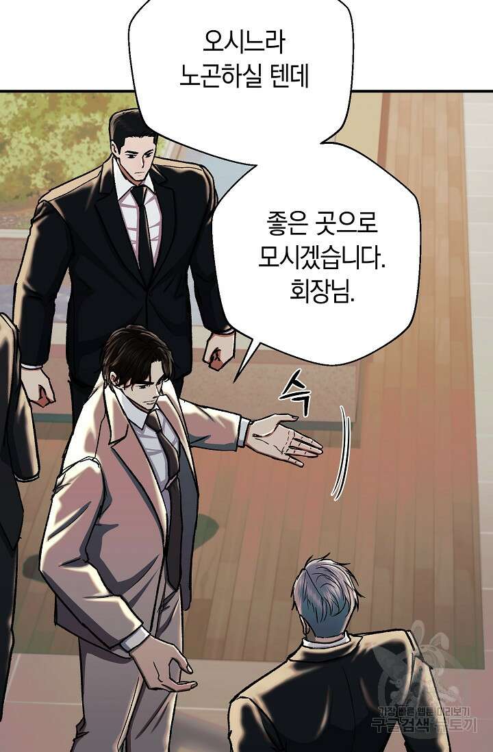 위시(WISH) 33화 90