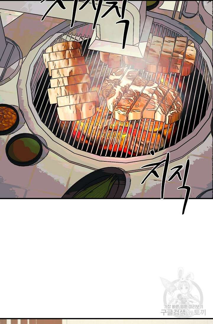 위시(WISH) 33화 93