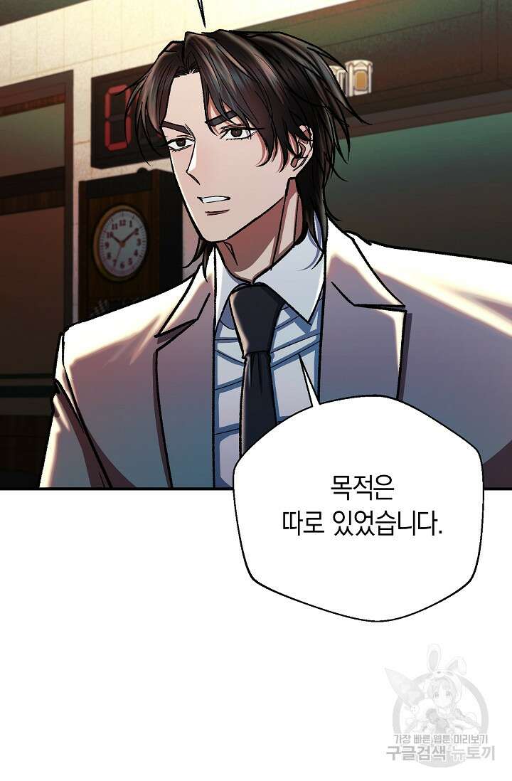 위시(WISH) 33화 102