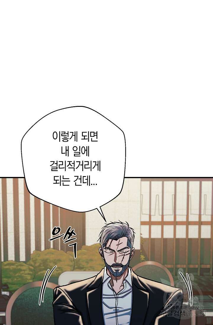 위시(WISH) 33화 117